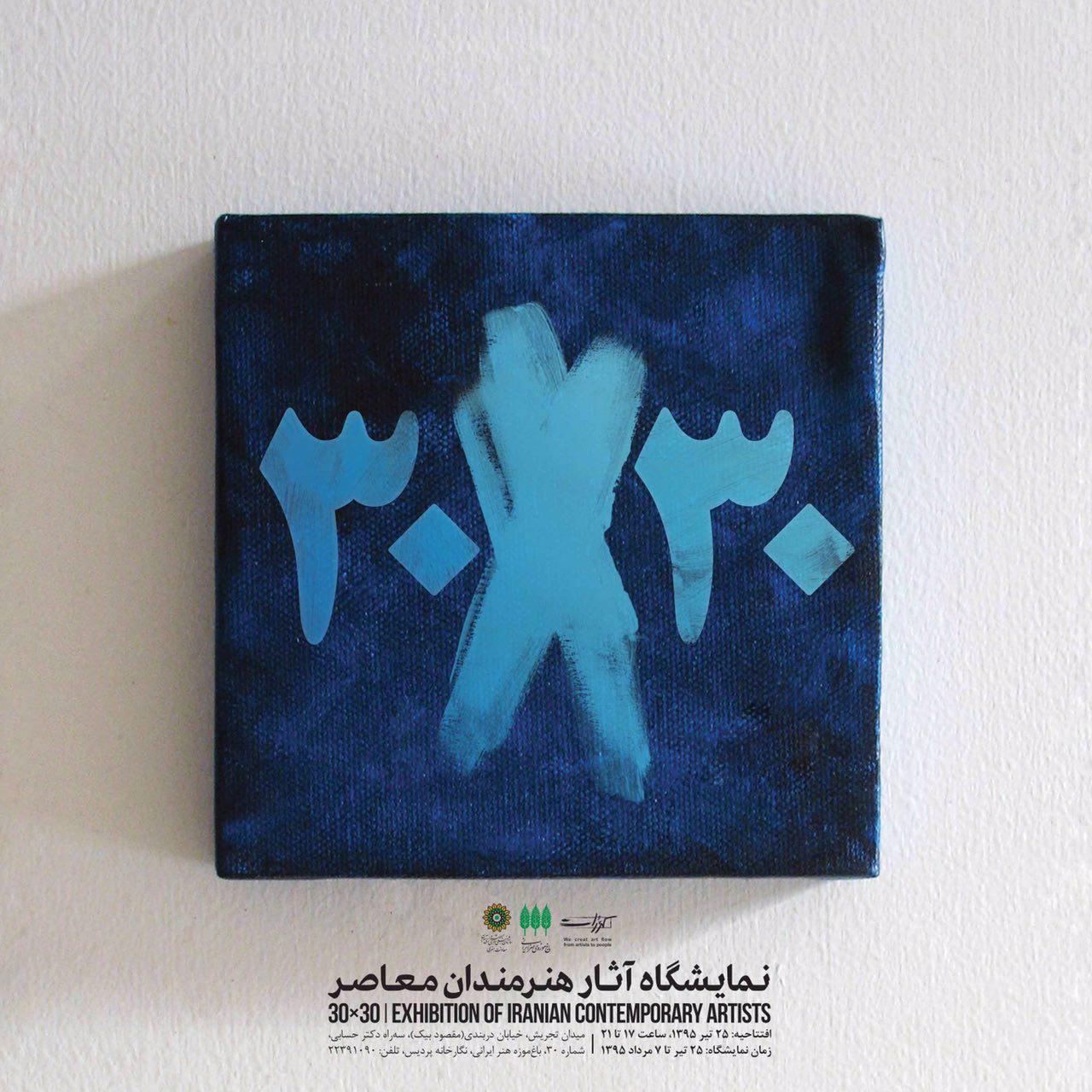 ایرانیها ۶۰ تابلوی ۷۰۰ هزارتومانی را در چند ساعت خریدند